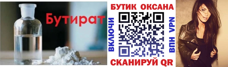 мориарти Telegram  Сафоново  Бутират вода 