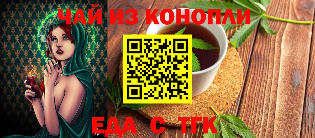 Canna-Cookies марихуана Сафоново