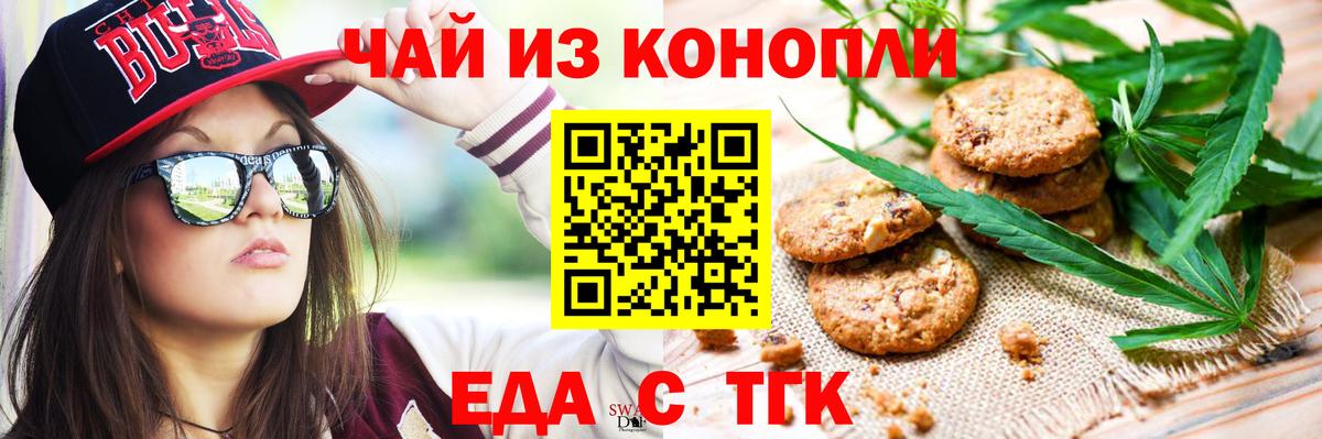 Сафоново  Cannafood марихуана  Вход с VPN 