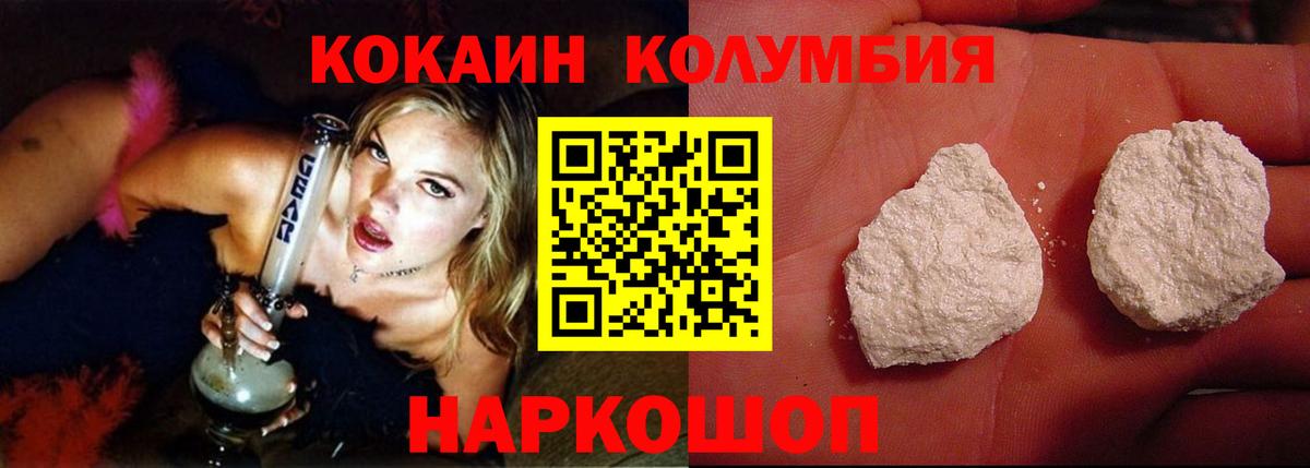 КОКАИН FishScale  КОКАИН Columbia  Вход с VPN  Сафоново 