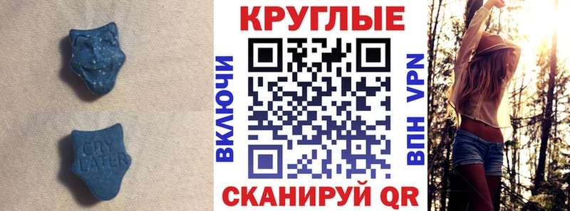Ecstasy таблы  Сафоново 