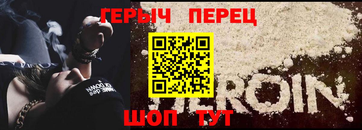 Героин  Героин афганец  Вход с VPN  Сафоново 