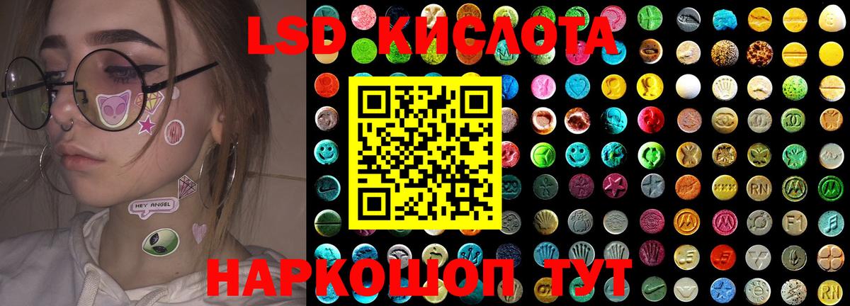 Лсд 25 экстази ecstasy  LSD-25 экстази кислота  Вход с VPN  Сафоново 