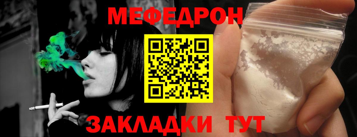 Меф  Мефедрон  Сафоново  Вход с VPN  МЯУ-МЯУ mephedrone  Меф мяу мяу 