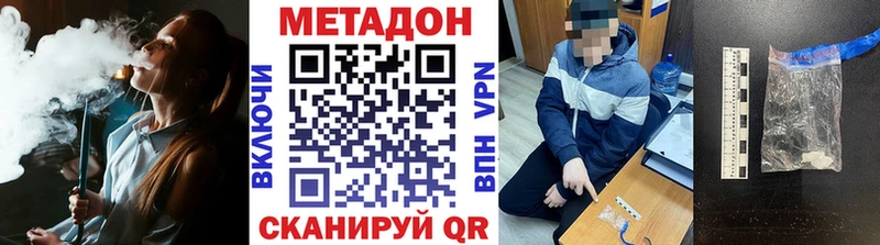 МЕТАДОН methadone  Сафоново 