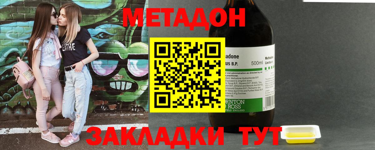 МЕТАДОН белоснежный Сафоново