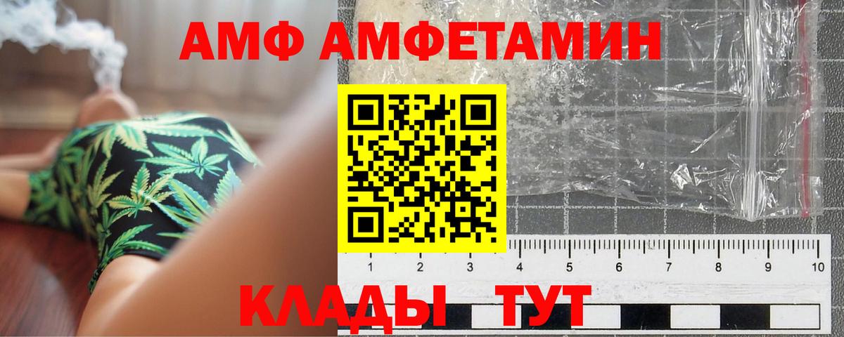 МЕТАМФЕТАМИН Декстрометамфетамин 99.9%  Вход с VPN  Сафоново 