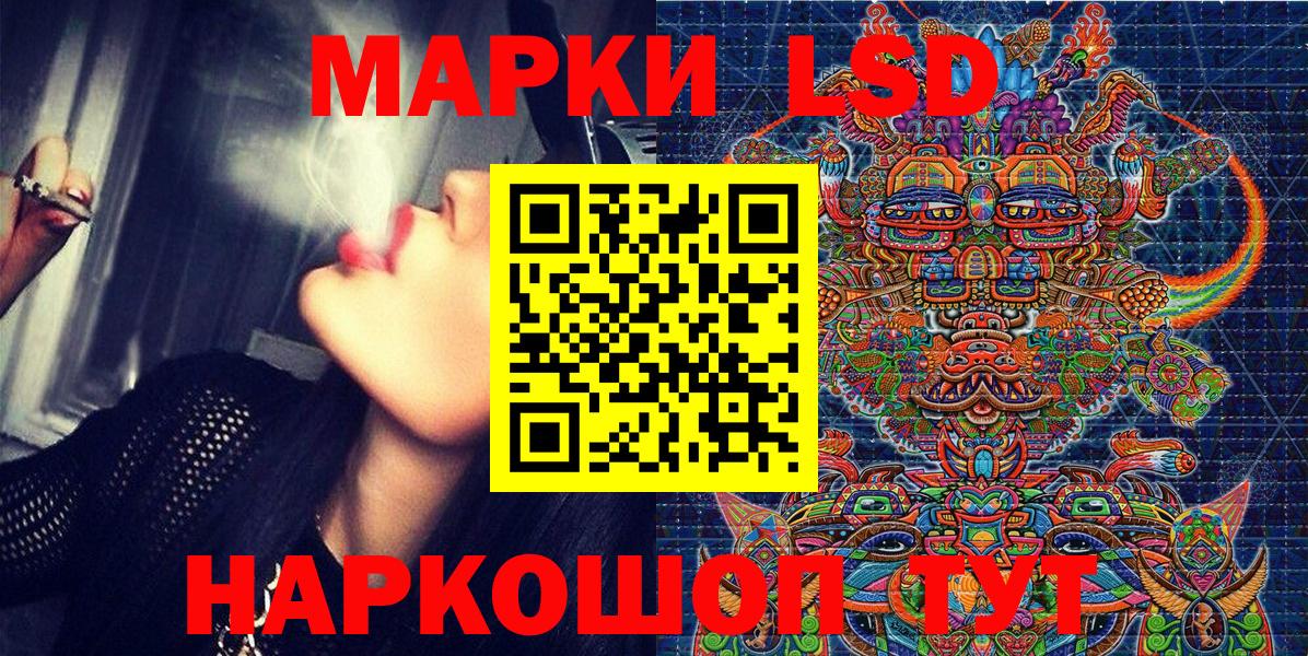 Сафоново  Марки NBOMe 1,5мг  Вход с VPN 