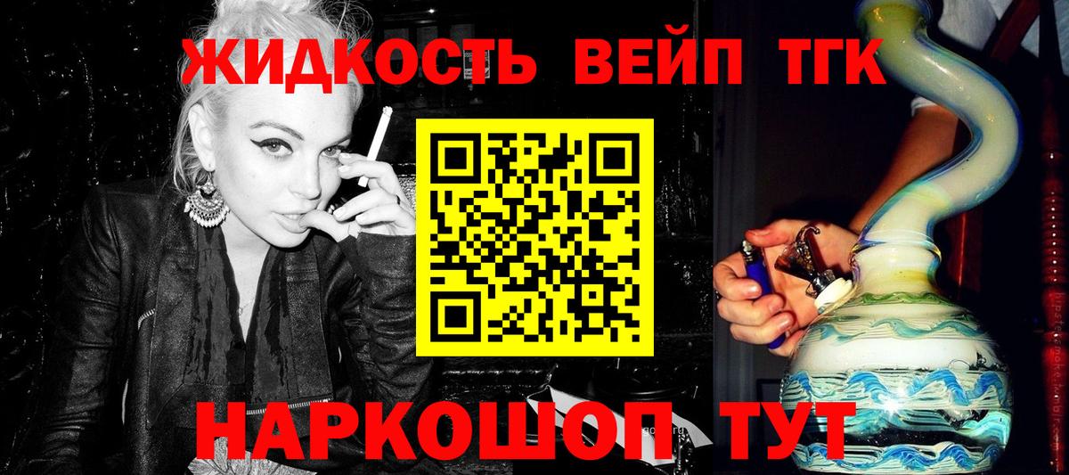 Дистиллят ТГК Wax Сафоново