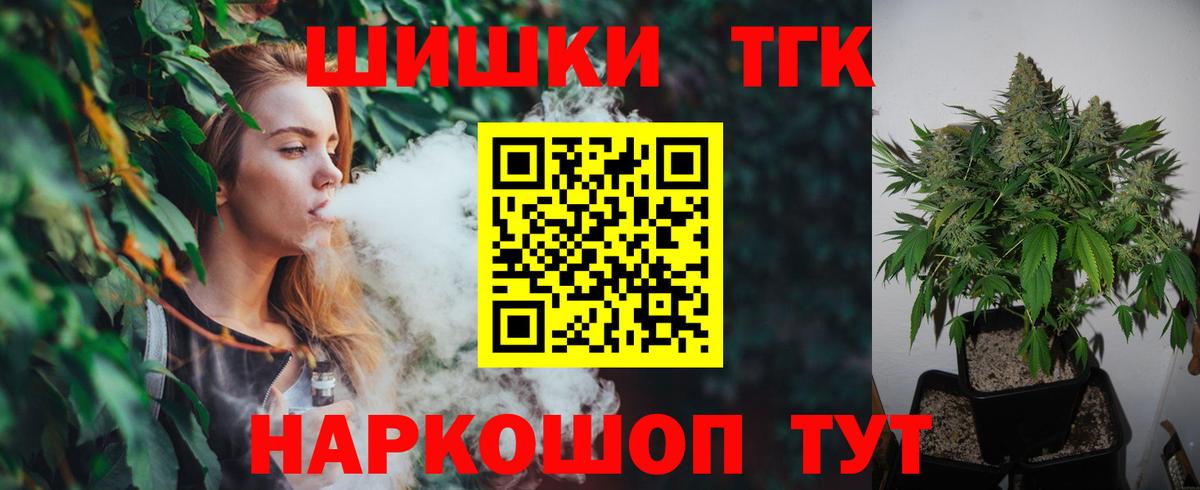 Сафоново  Конопля OG Kush  Вход с VPN  Бошки Шишки MAZAR  Каннабис сатива  Марихуана планчик 